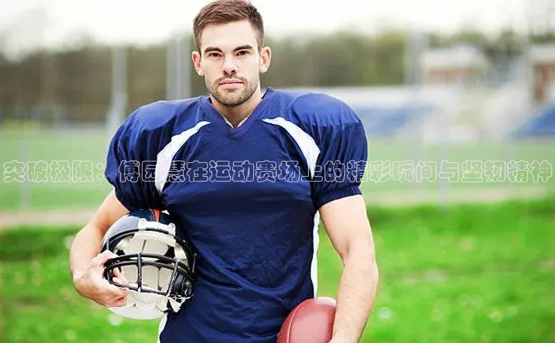 熊猫足球直播免费观看