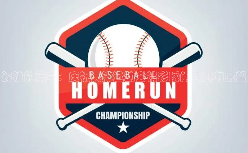 熊猫体育网页版