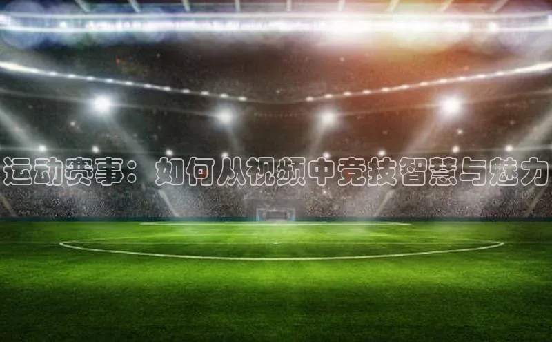 熊猫体育app官网