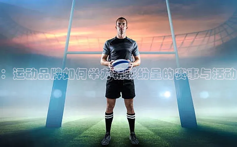 熊猫体育直播免费足球