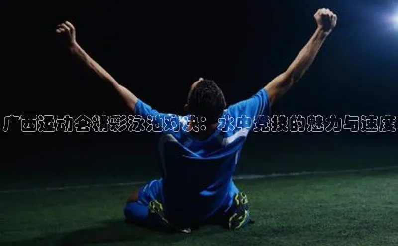 熊猫体育直播免费足球