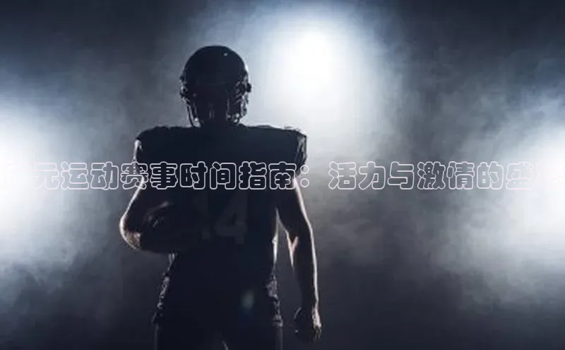 熊猫体育官方网站