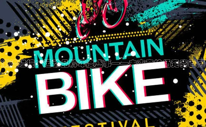 熊猫体育app下载