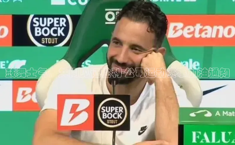 熊猫体育app下载