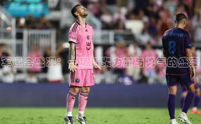 熊猫体育直播免费足球