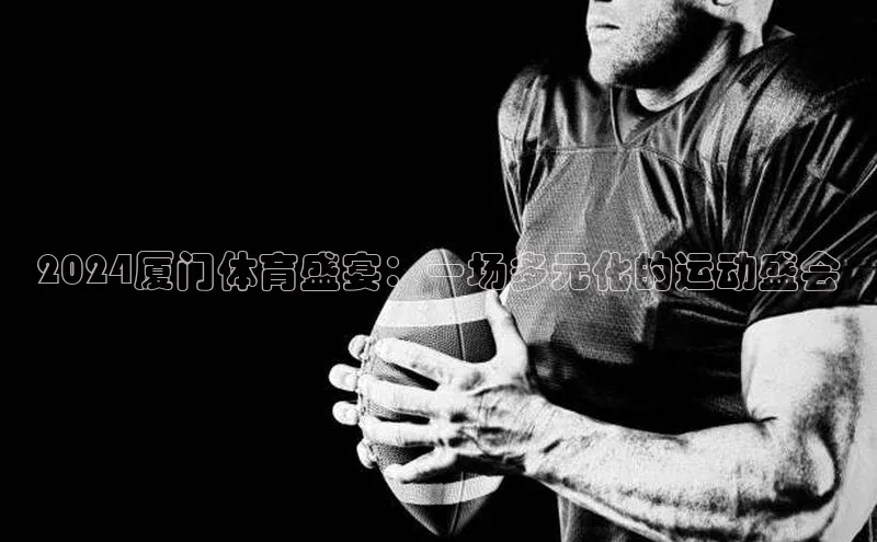 熊猫体育在线直播app